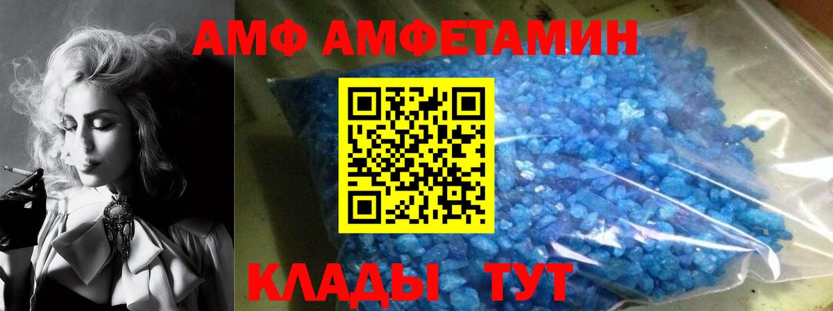 Amphetamine VHQ Усть-Джегута