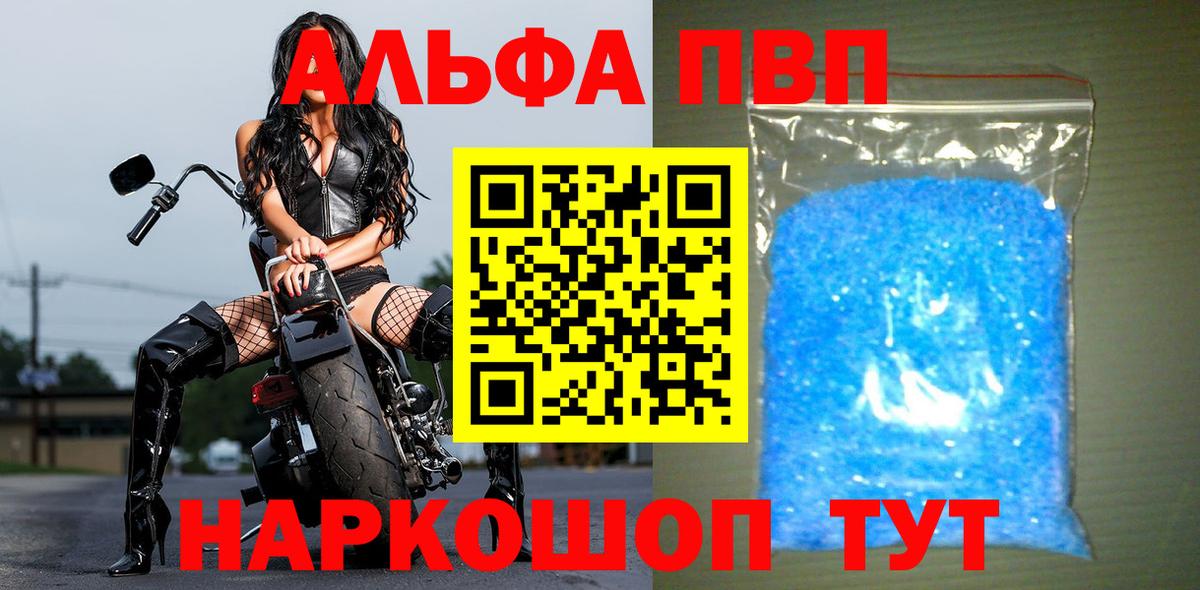 A PVP Crystall Усть-Джегута