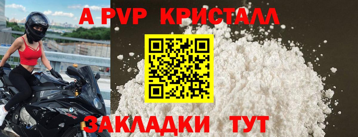 APVP СК КРИС  А ПВП мука  Усть-Джегута  Вход с VPN 
