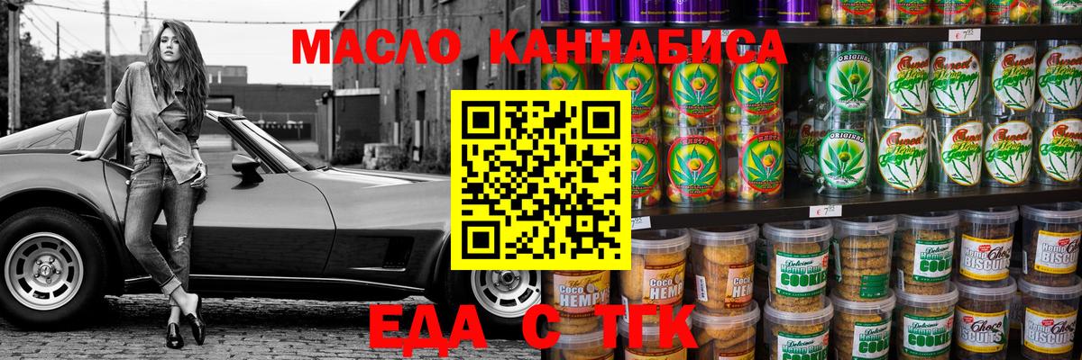 Canna-Cookies марихуана  Вход с VPN  Усть-Джегута 