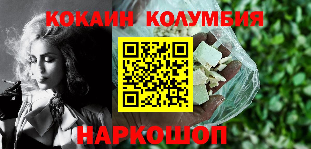 Кокаин VHQ  Вход с VPN  КОКАИН Боливия  Усть-Джегута 