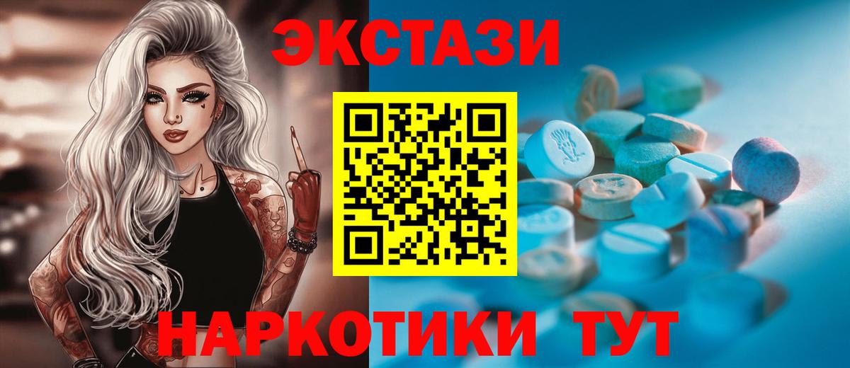 Усть-Джегута  ЭКСТАЗИ XTC  где продают наркотики  Экстази  Вход с VPN  Экстази MDMA 