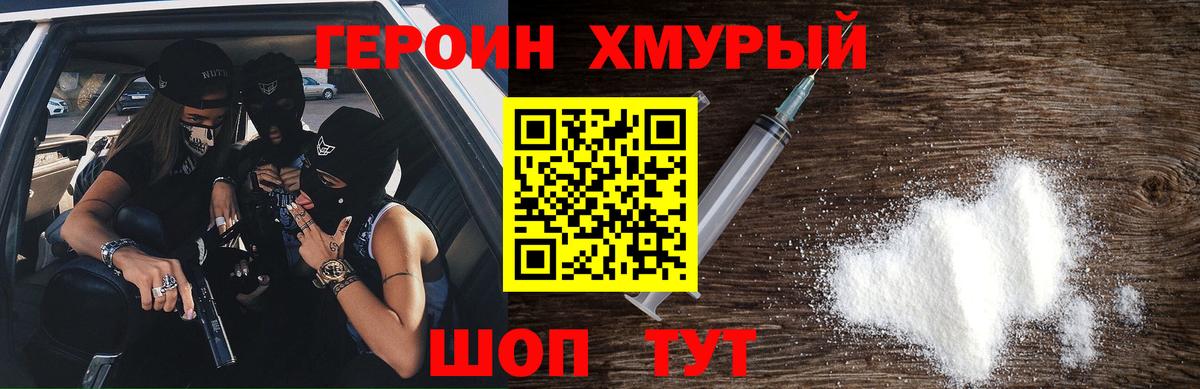 Героин  Вход с VPN  Усть-Джегута  ГЕРОИН белый 