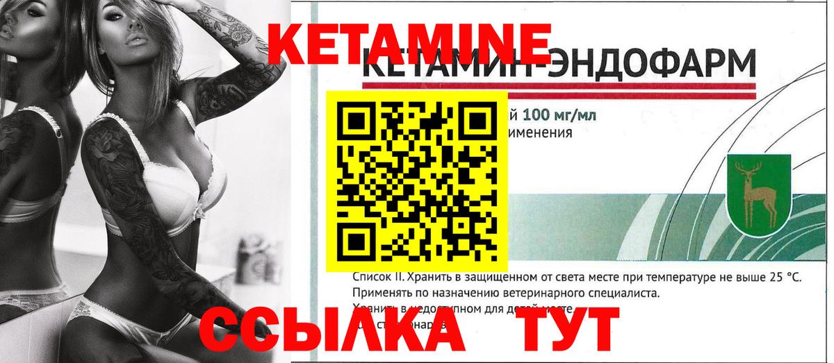 КЕТАМИН VHQ Усть-Джегута