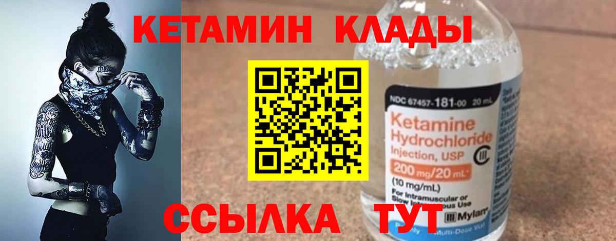 Кетамин VHQ  mega как зайти  Усть-Джегута  Вход с VPN 
