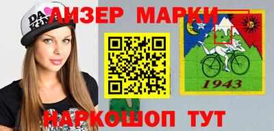 марки nbome Ливны