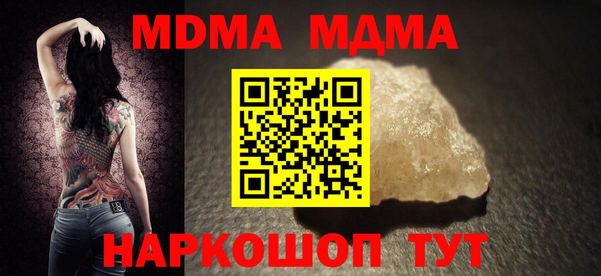 MDMA VHQ  Вход с VPN  Усть-Джегута  МДМА  MDMA VHQ 