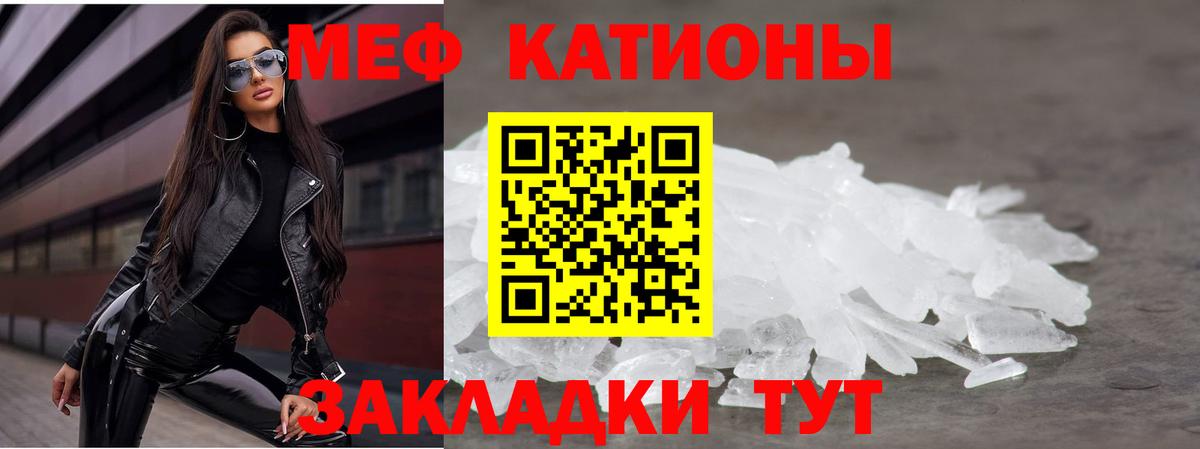 МЕФ  Меф кристаллы  Вход с VPN  Усть-Джегута 