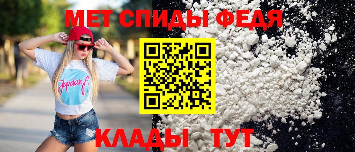 МЕТАМФЕТАМИН витя  Вход с VPN  Усть-Джегута 