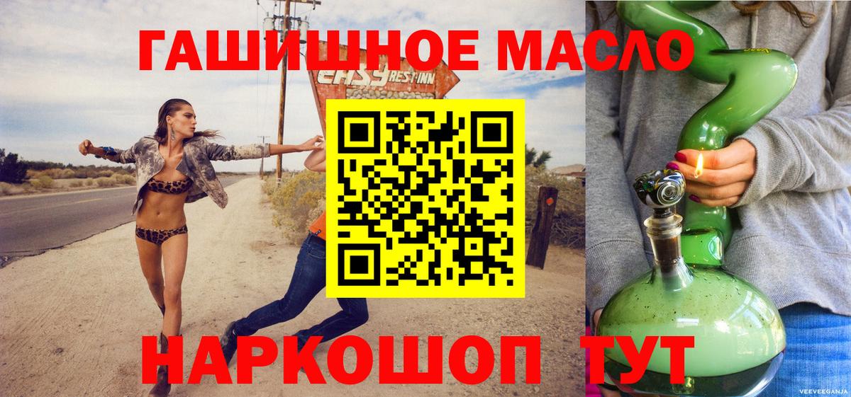 Дистиллят ТГК жижа  Вход с VPN  дарнет шоп  Усть-Джегута 